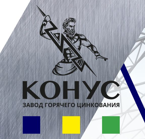 банер конус