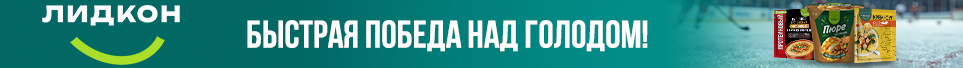 Банер лидкон